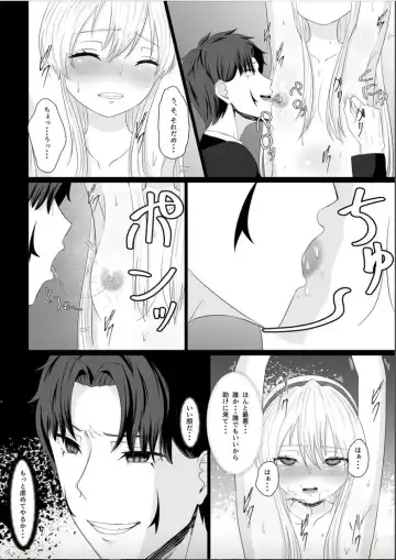 [Nasubi] Koujo no Shitsuji wa Akuma Tsuki Fhentai - Page 23