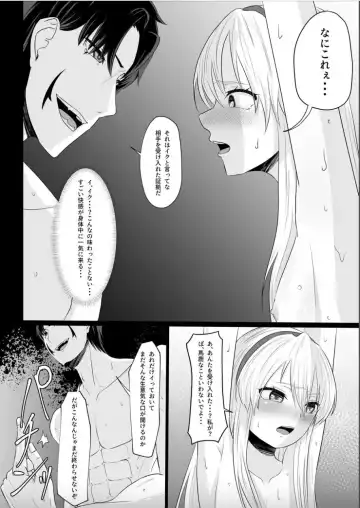 [Nasubi] Koujo no Shitsuji wa Akuma Tsuki Fhentai - Page 39