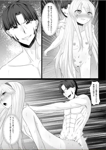 [Nasubi] Koujo no Shitsuji wa Akuma Tsuki Fhentai - Page 48