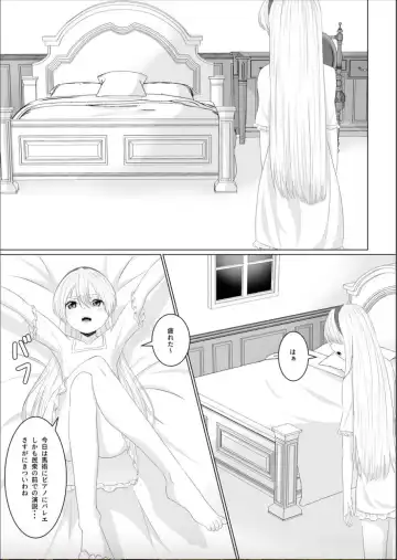 [Nasubi] Koujo no Shitsuji wa Akuma Tsuki Fhentai - Page 8
