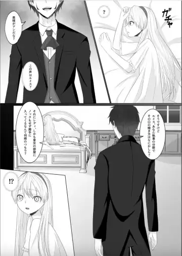 [Nasubi] Koujo no Shitsuji wa Akuma Tsuki Fhentai - Page 9