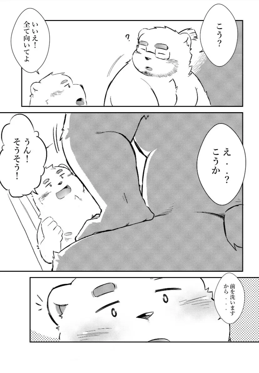 Father and son time Fhentai - Page 6