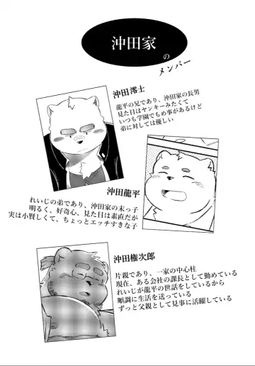 Father and son time Fhentai - Page 3