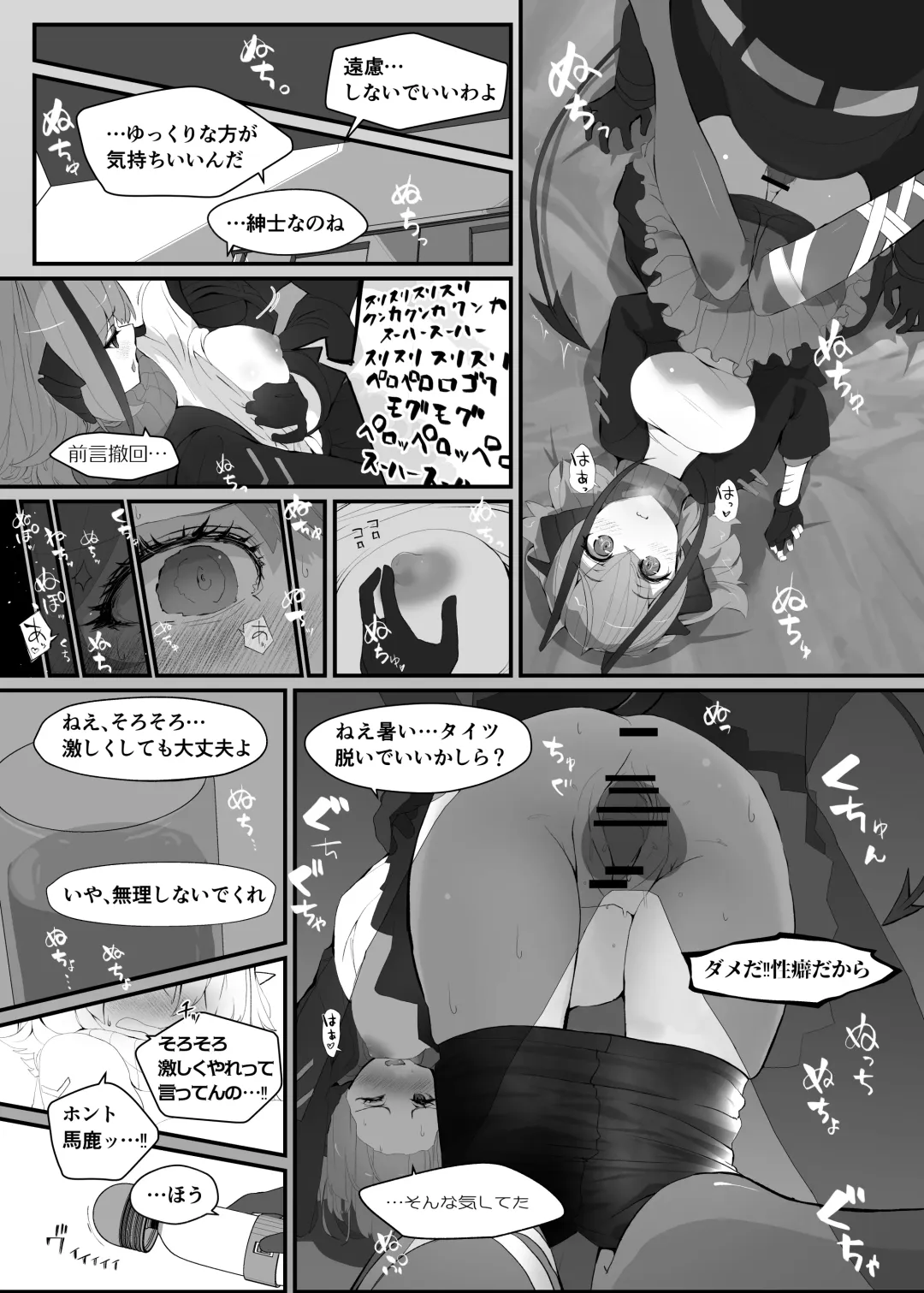 W o Daku Hon Fhentai - Page 18