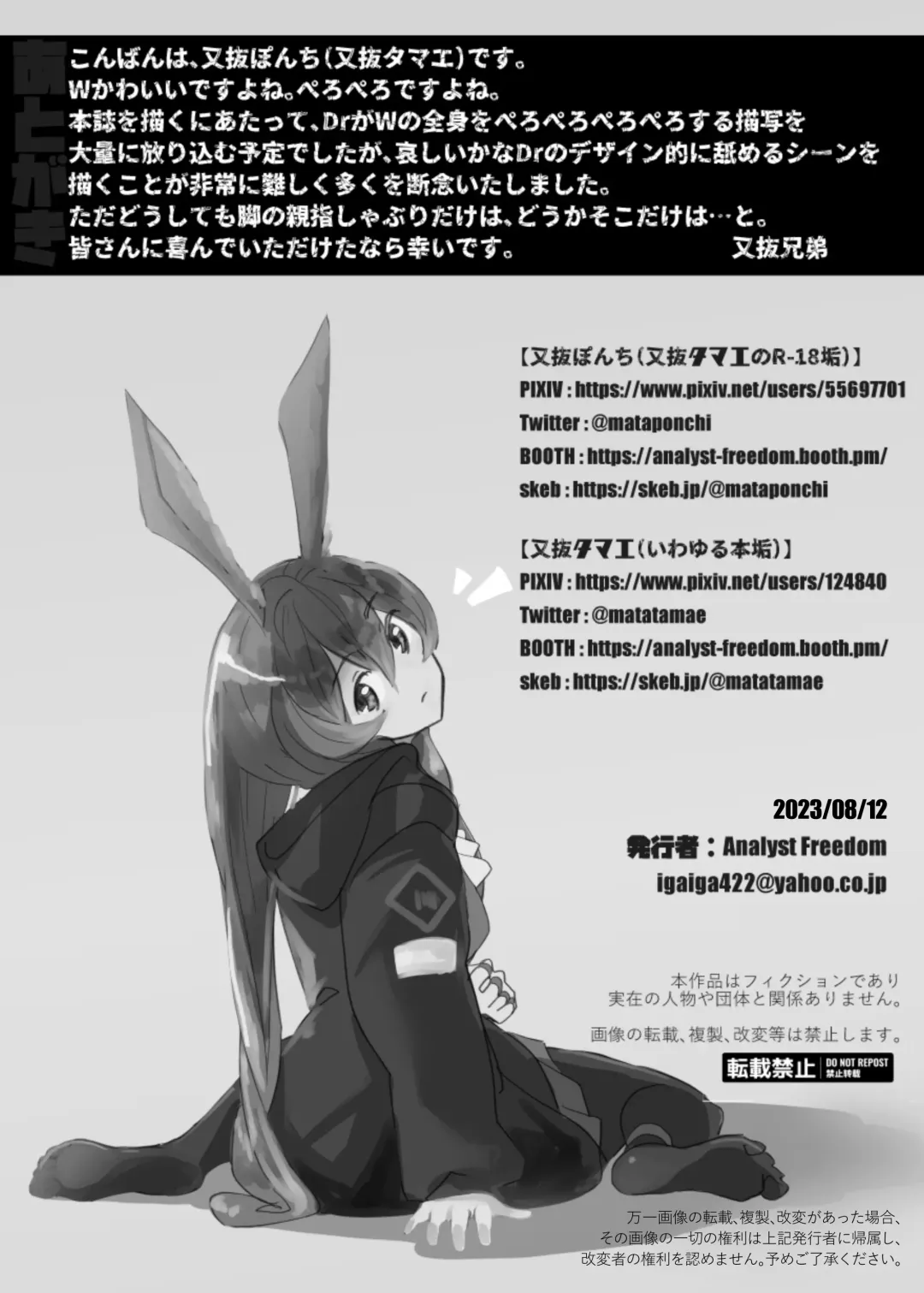 W o Daku Hon Fhentai - Page 22