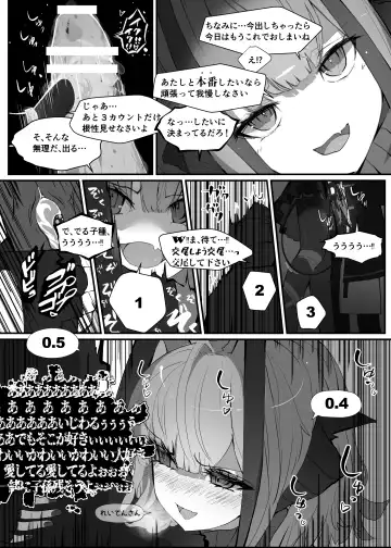 W o Daku Hon Fhentai - Page 10