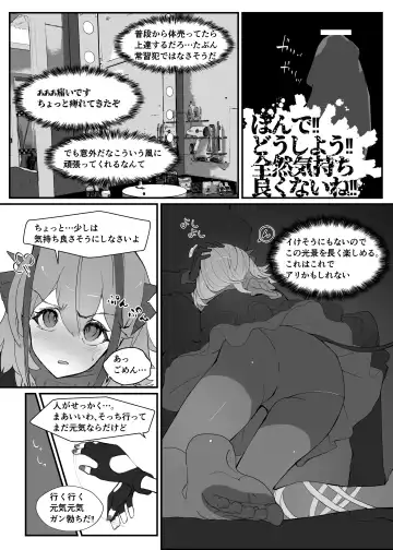 W o Daku Hon Fhentai - Page 14