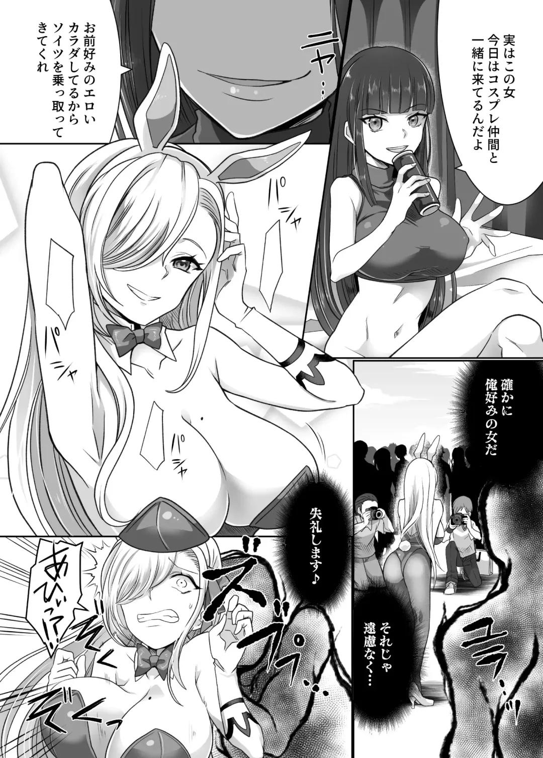 Comiket de Hyoui! BlueArch Dosukebe Cosplayer o Nottori Take Out Fhentai - Page 12