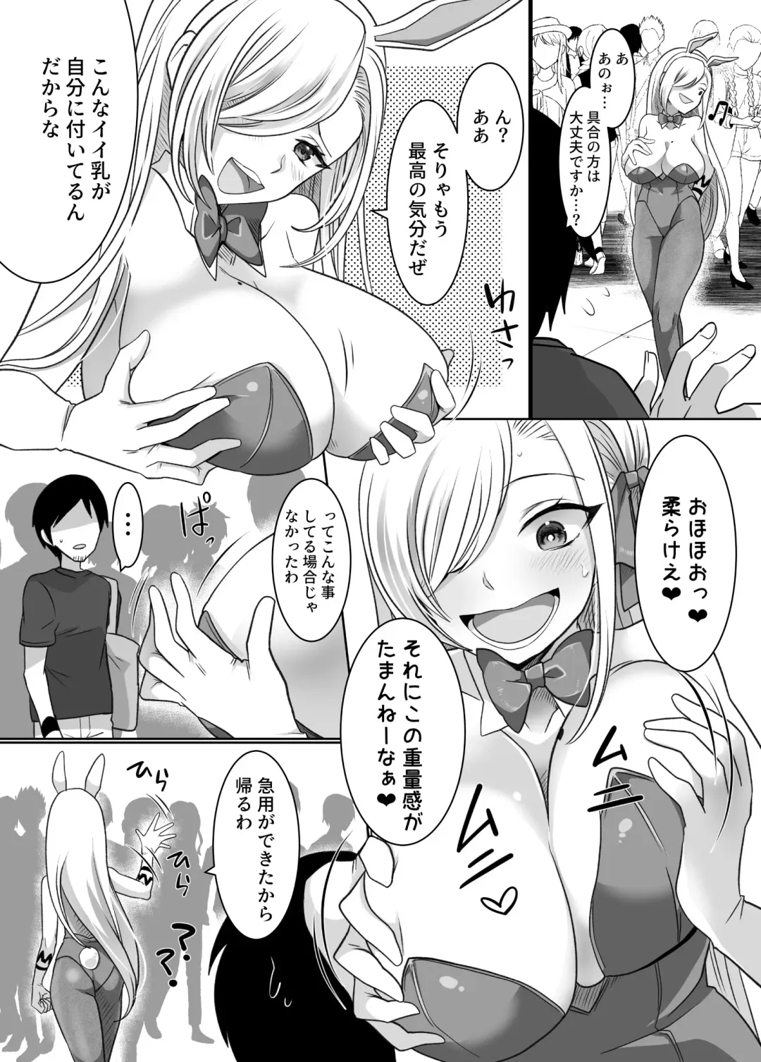 Comiket de Hyoui! BlueArch Dosukebe Cosplayer o Nottori Take Out Fhentai - Page 15