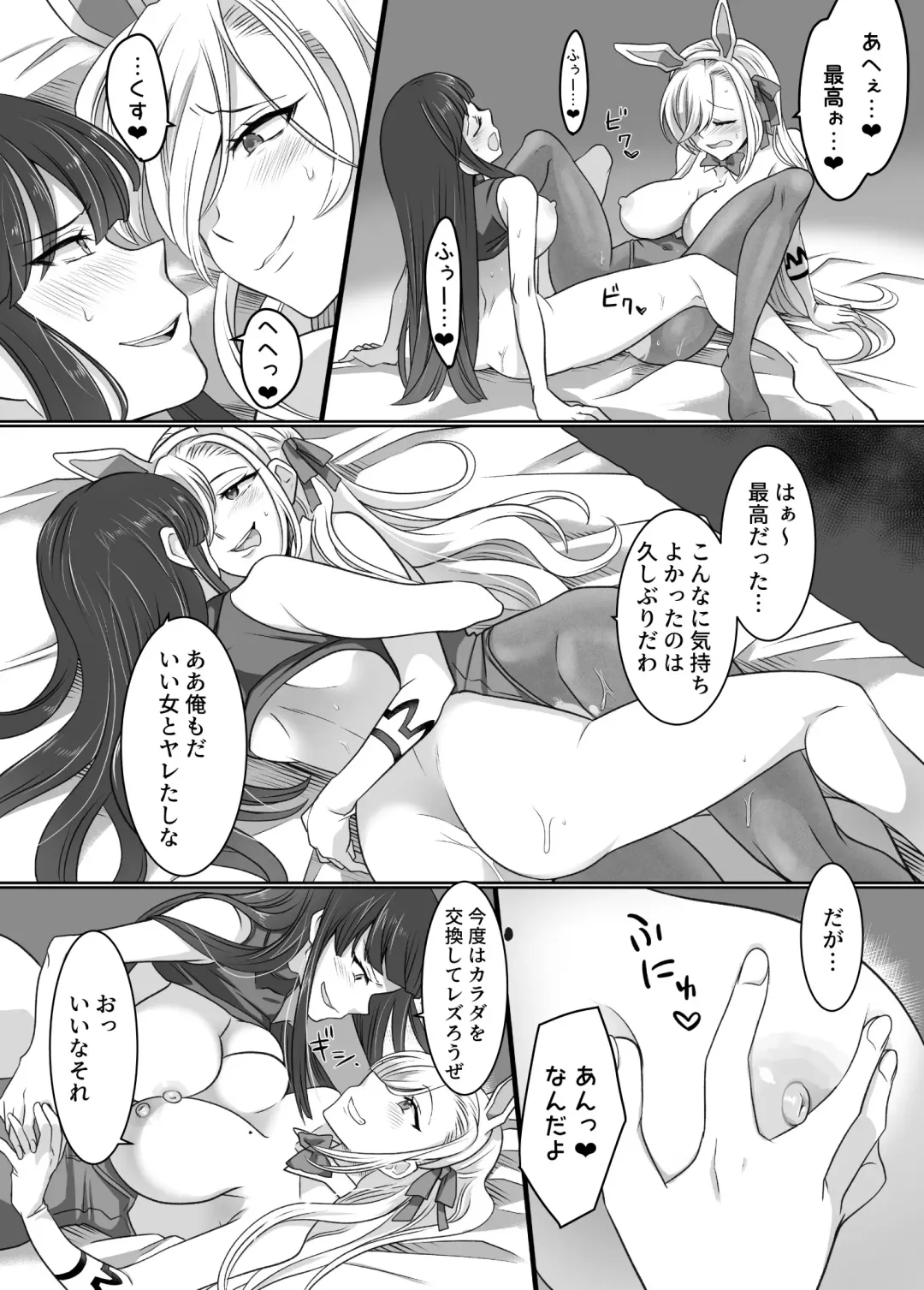 Comiket de Hyoui! BlueArch Dosukebe Cosplayer o Nottori Take Out Fhentai - Page 21