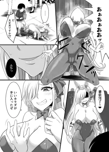 Comiket de Hyoui! BlueArch Dosukebe Cosplayer o Nottori Take Out Fhentai - Page 14