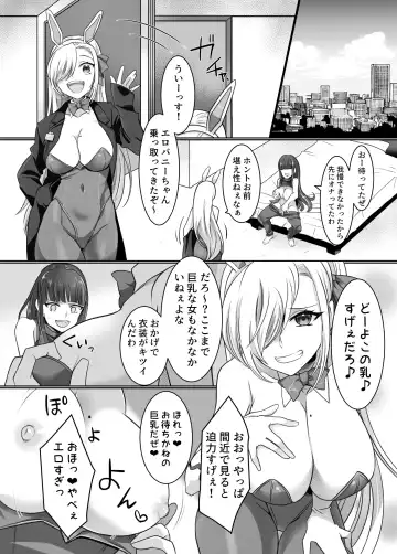 Comiket de Hyoui! BlueArch Dosukebe Cosplayer o Nottori Take Out Fhentai - Page 16