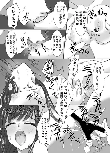 Comiket de Hyoui! BlueArch Dosukebe Cosplayer o Nottori Take Out Fhentai - Page 8