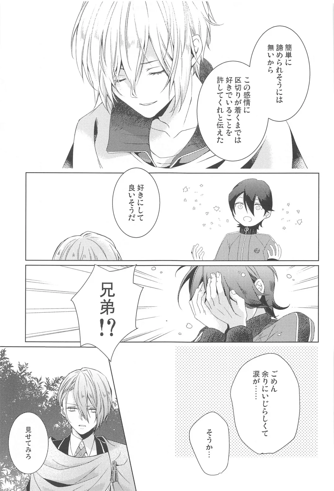 [Rikka] Hajimete wa Jouzu ni Dekinai Fhentai - Page 11