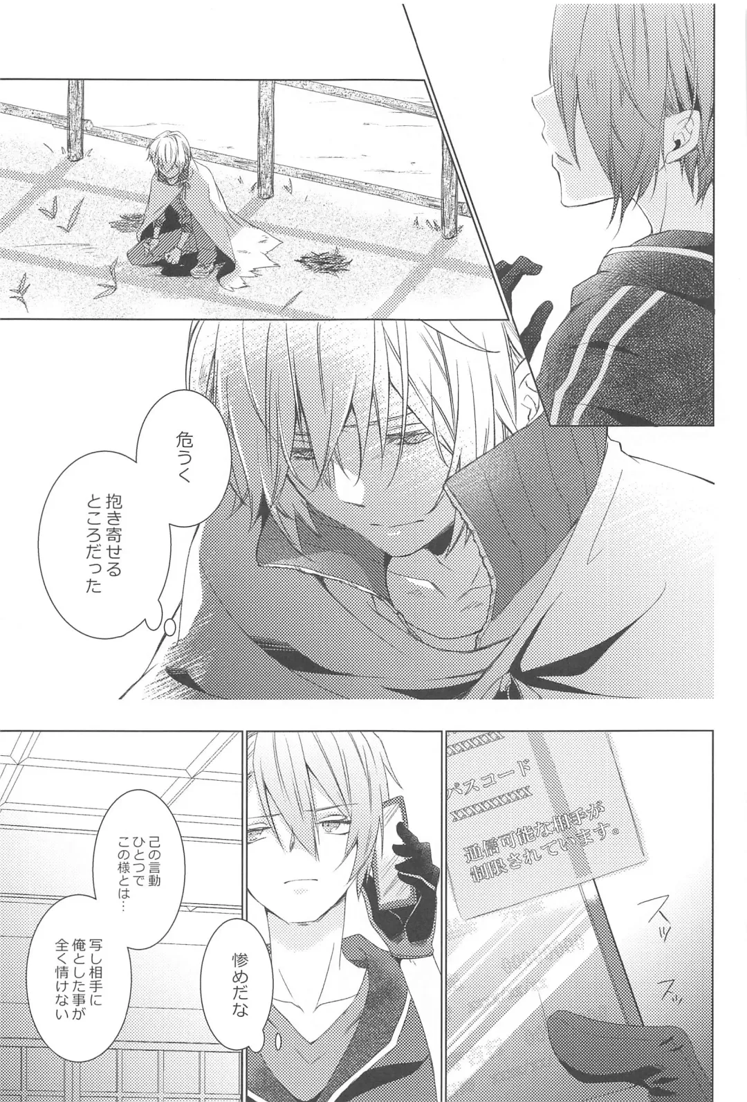 [Rikka] Hajimete wa Jouzu ni Dekinai Fhentai - Page 17