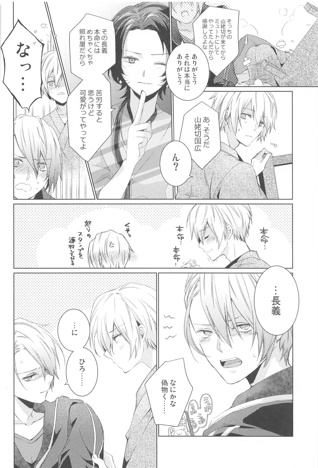 [Rikka] Hajimete wa Jouzu ni Dekinai Fhentai - Page 28