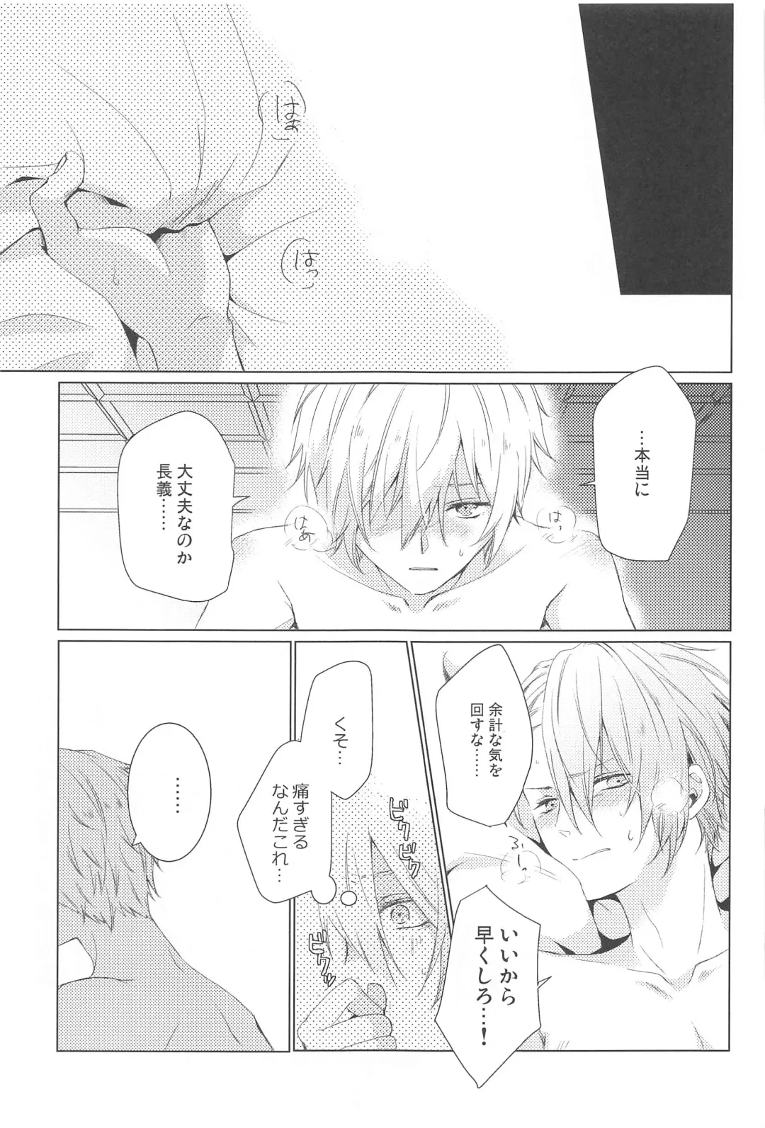 [Rikka] Hajimete wa Jouzu ni Dekinai Fhentai - Page 31