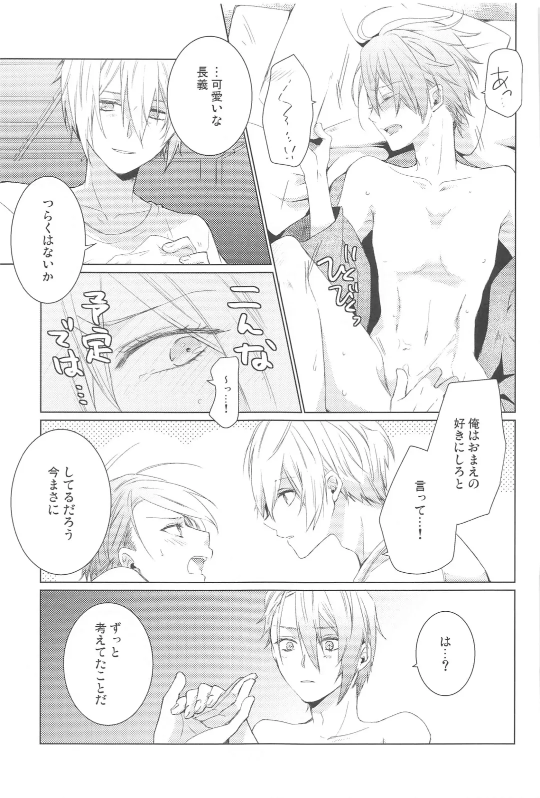 [Rikka] Hajimete wa Jouzu ni Dekinai Fhentai - Page 45