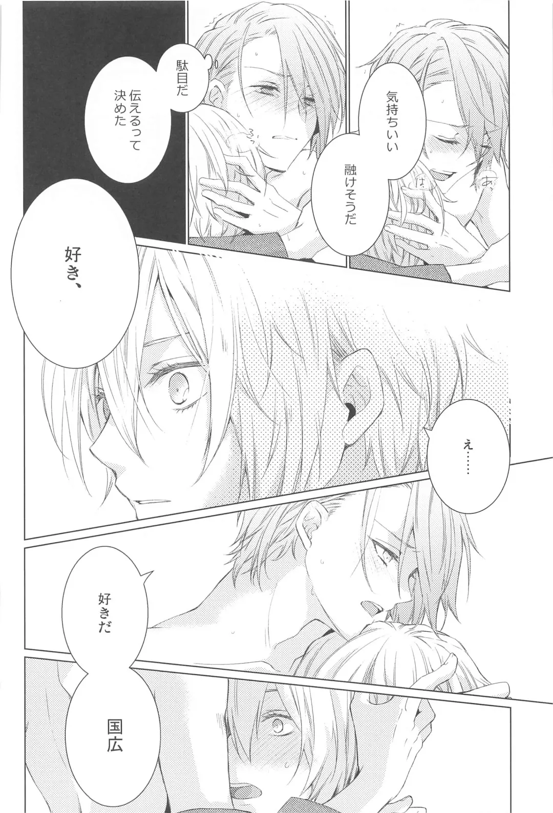 [Rikka] Hajimete wa Jouzu ni Dekinai Fhentai - Page 48