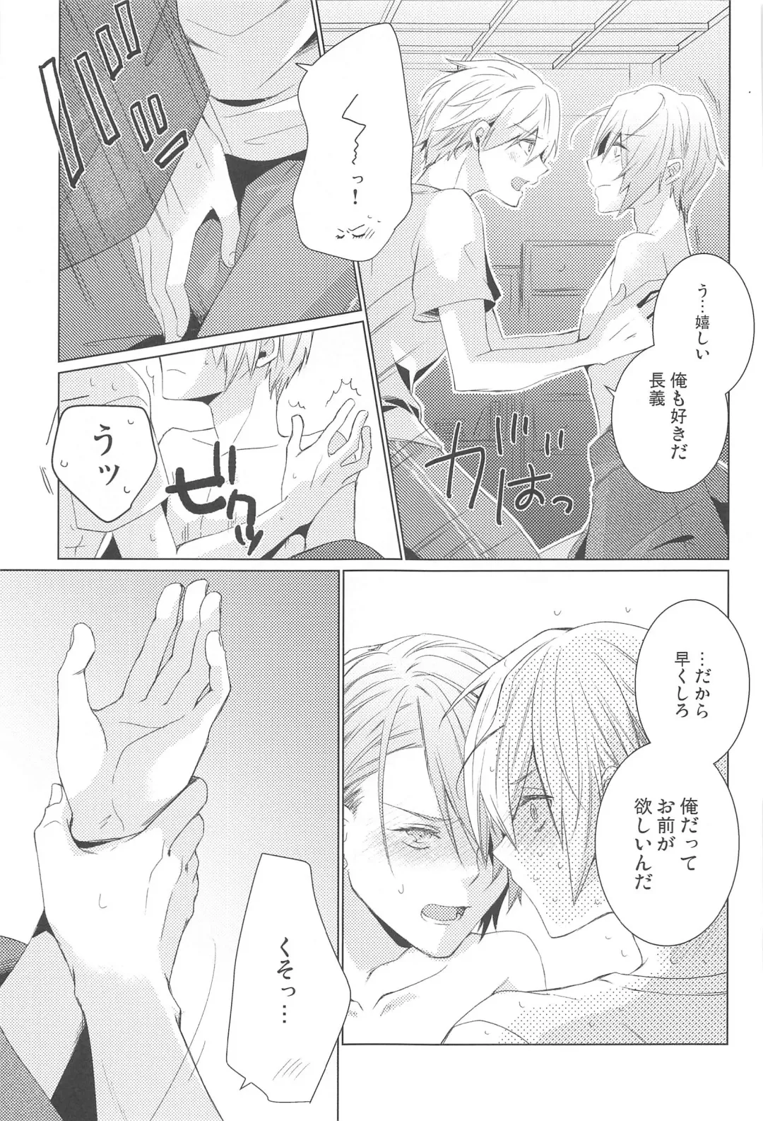 [Rikka] Hajimete wa Jouzu ni Dekinai Fhentai - Page 49