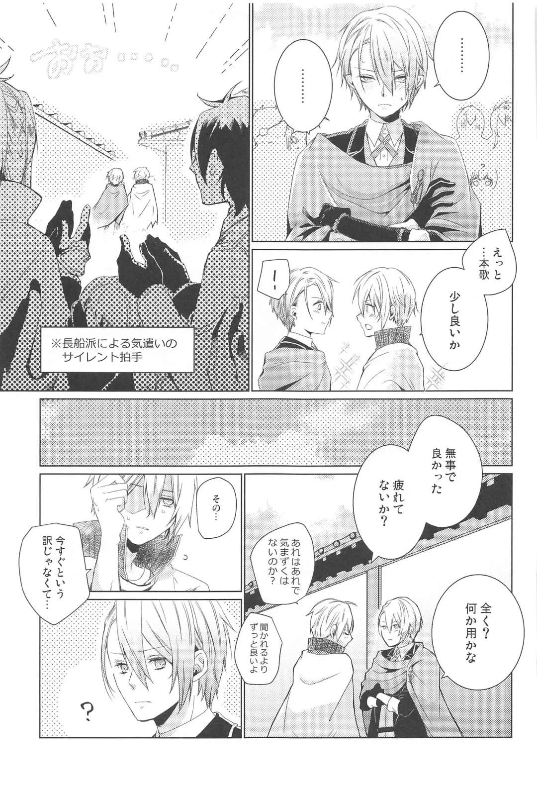 [Rikka] Hajimete wa Jouzu ni Dekinai Fhentai - Page 55