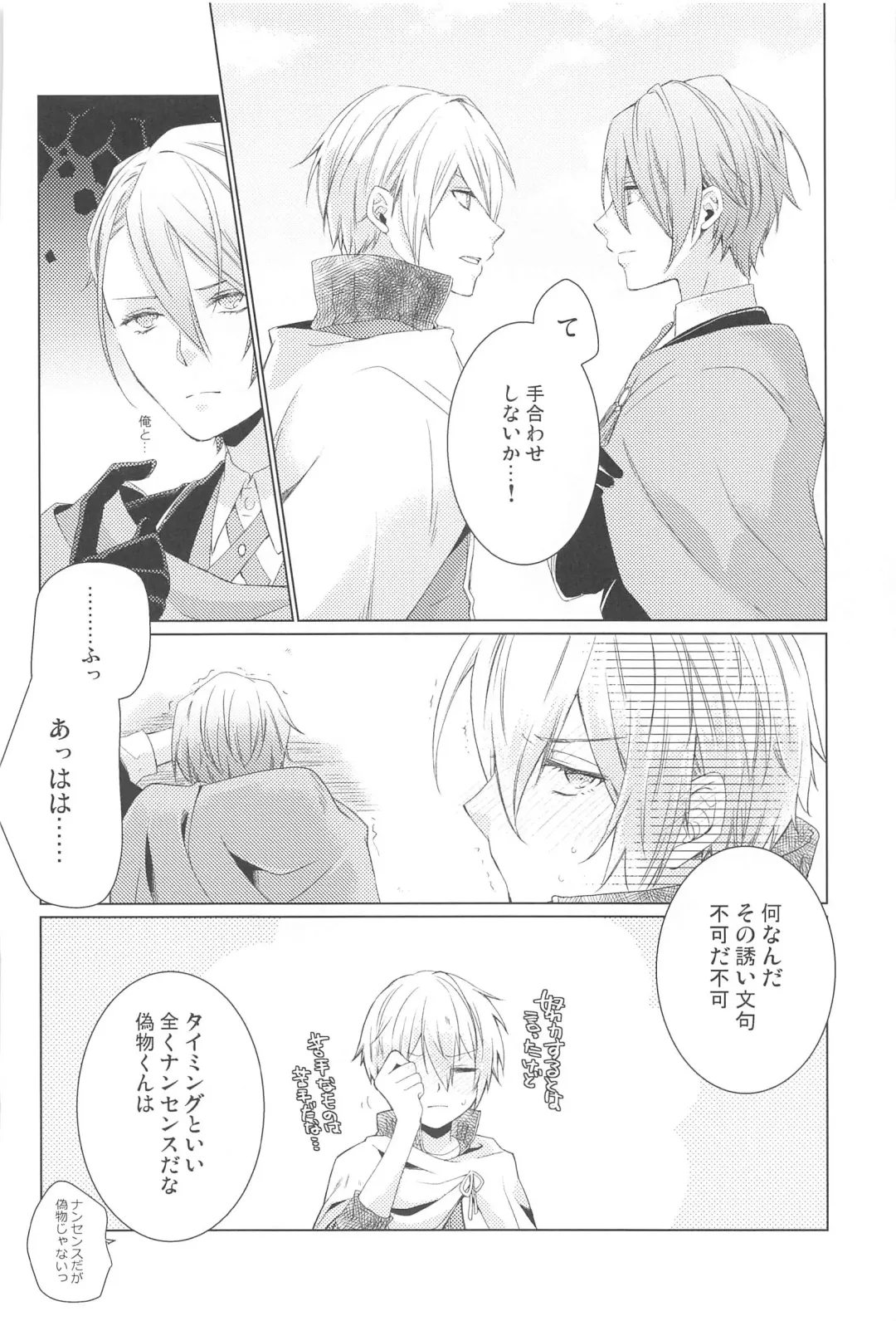 [Rikka] Hajimete wa Jouzu ni Dekinai Fhentai - Page 56