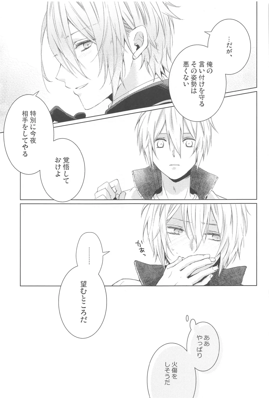 [Rikka] Hajimete wa Jouzu ni Dekinai Fhentai - Page 57