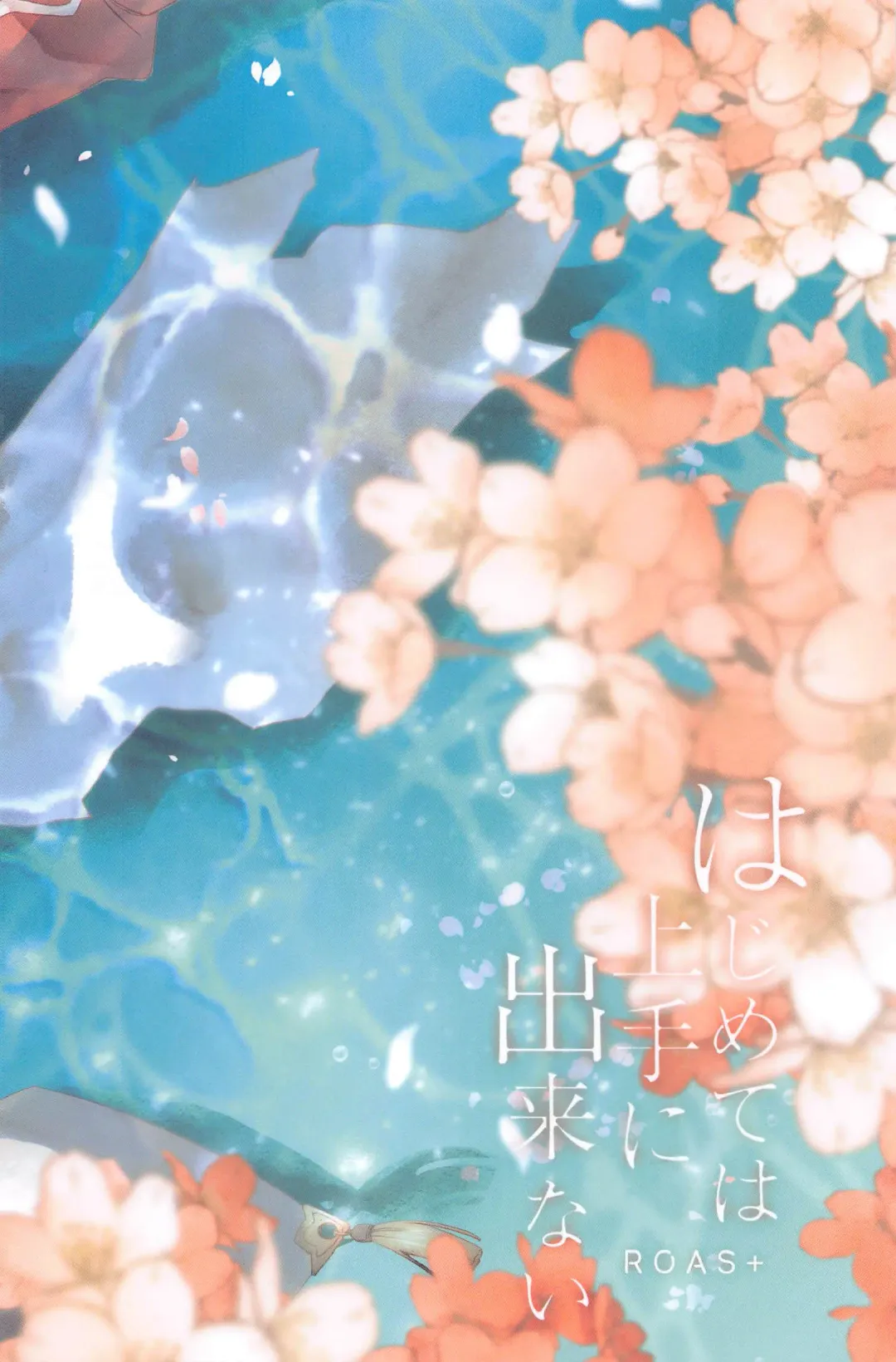 [Rikka] Hajimete wa Jouzu ni Dekinai Fhentai - Page 61