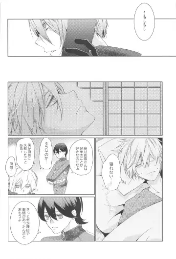 [Rikka] Hajimete wa Jouzu ni Dekinai Fhentai - Page 18