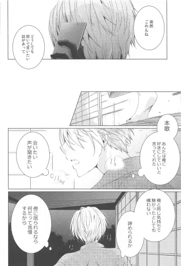 [Rikka] Hajimete wa Jouzu ni Dekinai Fhentai - Page 20