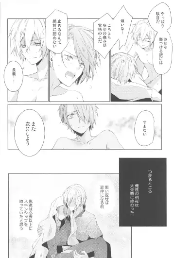 [Rikka] Hajimete wa Jouzu ni Dekinai Fhentai - Page 32