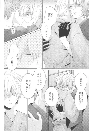 [Rikka] Hajimete wa Jouzu ni Dekinai Fhentai - Page 36