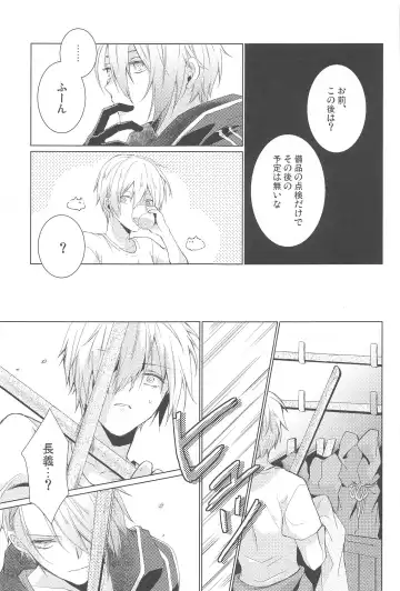 [Rikka] Hajimete wa Jouzu ni Dekinai Fhentai - Page 41