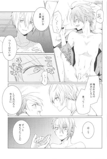 [Rikka] Hajimete wa Jouzu ni Dekinai Fhentai - Page 45