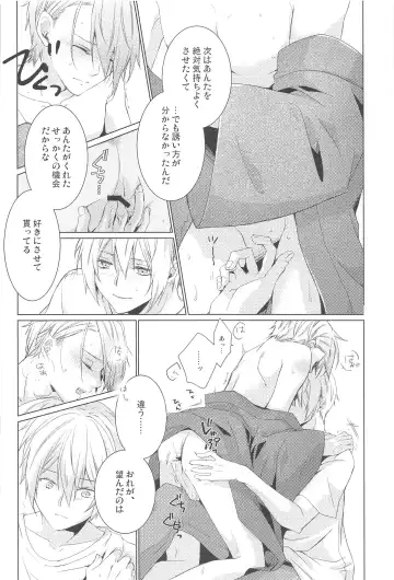 [Rikka] Hajimete wa Jouzu ni Dekinai Fhentai - Page 46