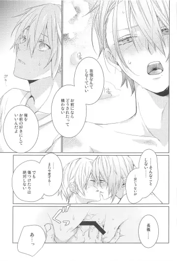 [Rikka] Hajimete wa Jouzu ni Dekinai Fhentai - Page 47