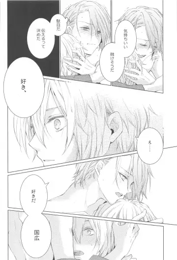 [Rikka] Hajimete wa Jouzu ni Dekinai Fhentai - Page 48