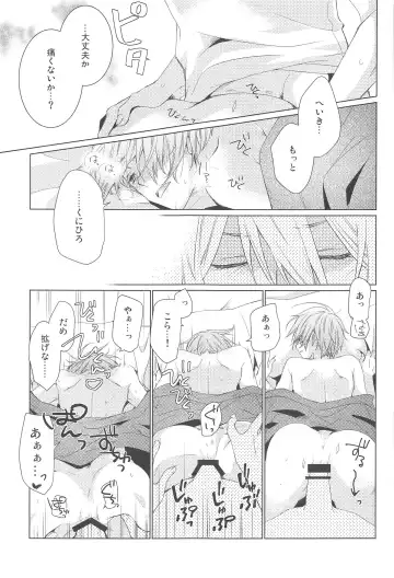 [Rikka] Hajimete wa Jouzu ni Dekinai Fhentai - Page 51