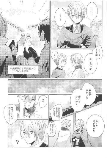 [Rikka] Hajimete wa Jouzu ni Dekinai Fhentai - Page 55