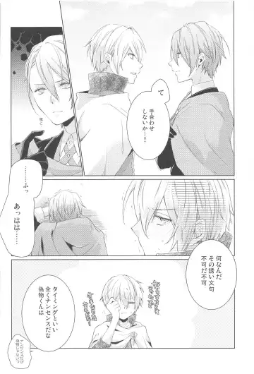 [Rikka] Hajimete wa Jouzu ni Dekinai Fhentai - Page 56