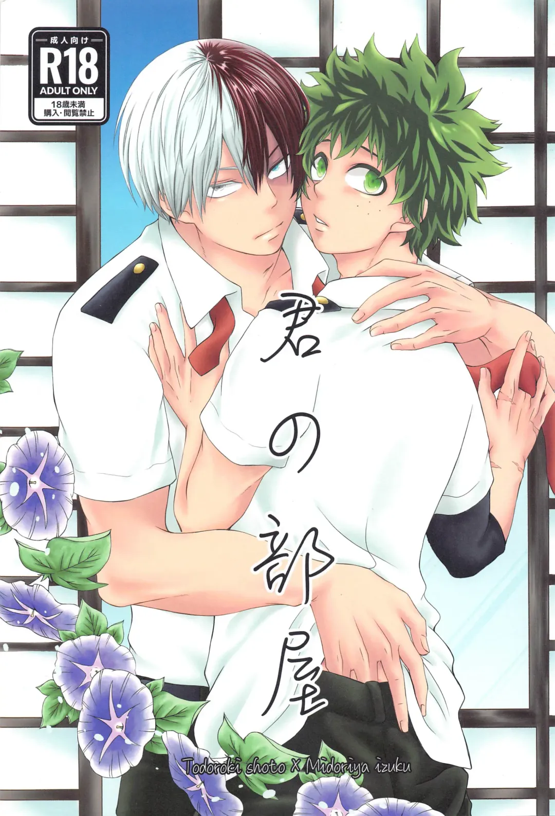 Kimi no Heya Fhentai - Page 1