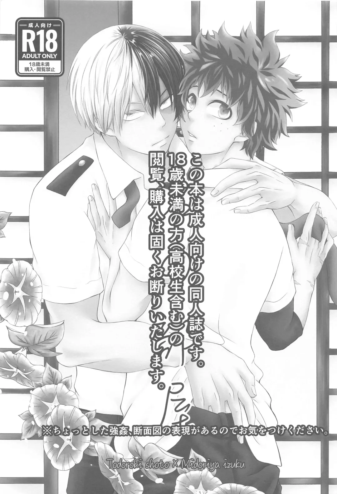 Kimi no Heya Fhentai - Page 2