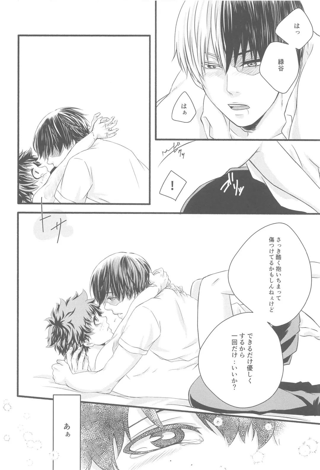 Kimi no Heya Fhentai - Page 53