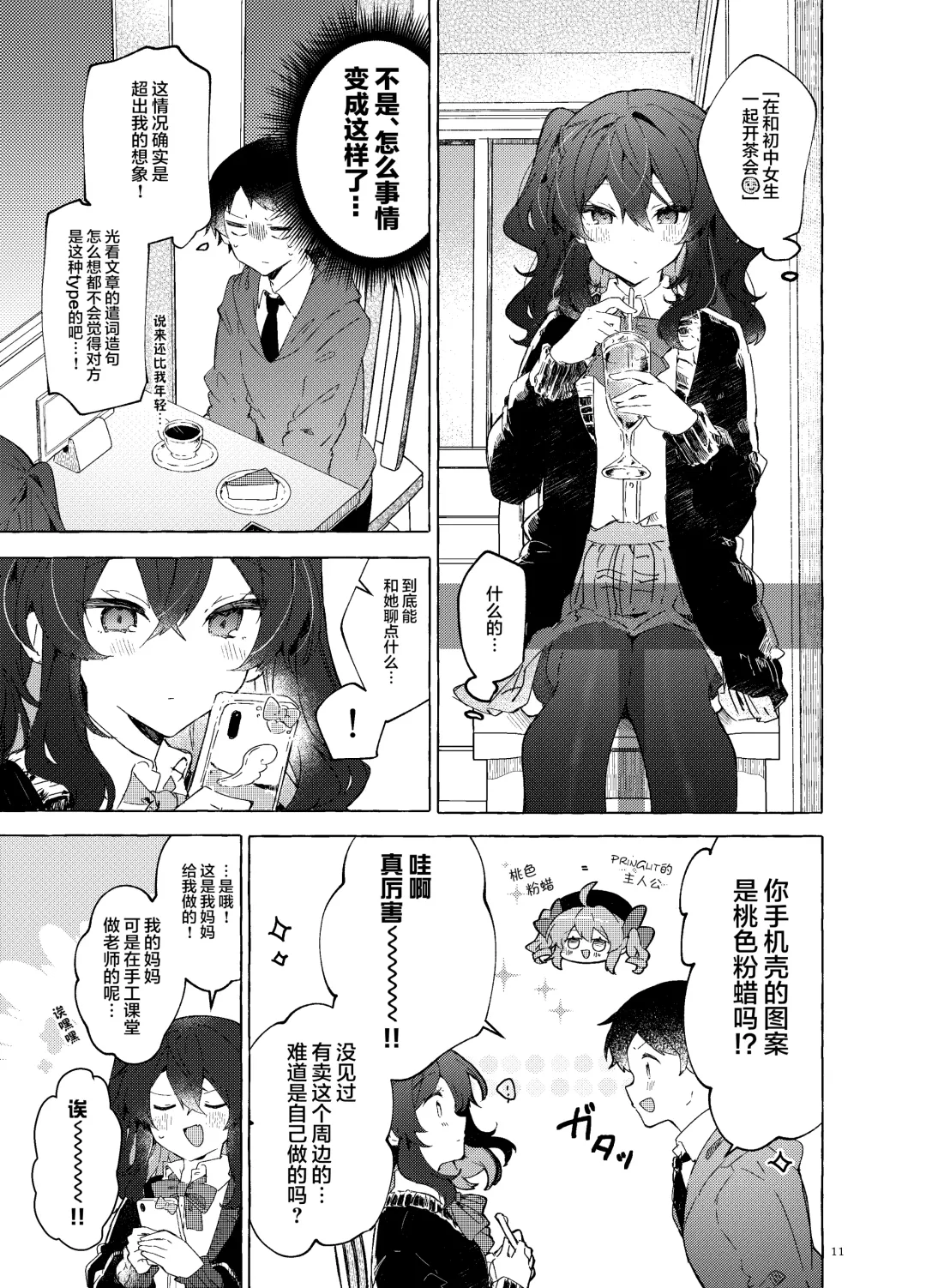 [Tanuma] Koi to Mahou to Etcetera - Love, Magic, and etc. Fhentai - Page 13