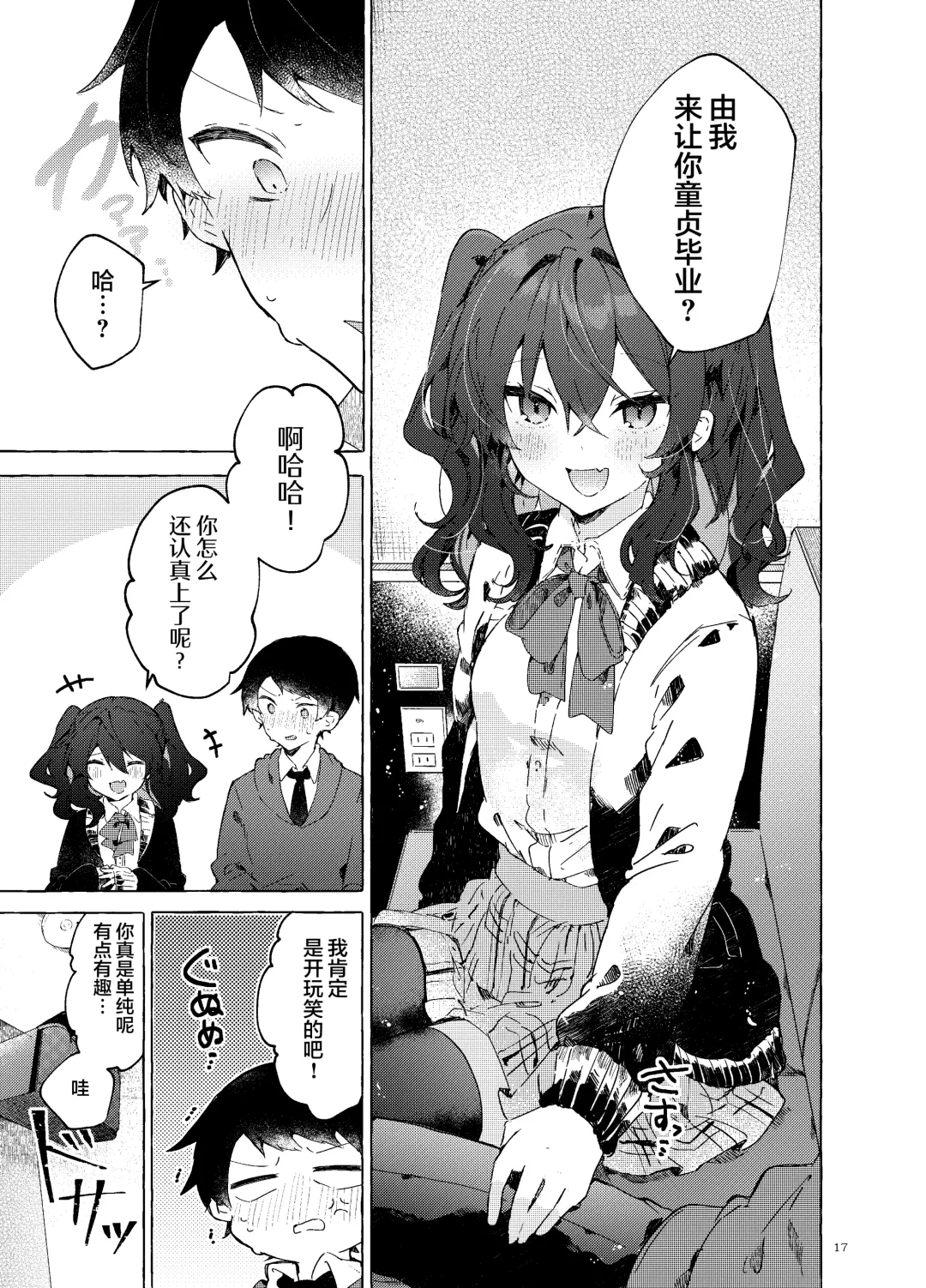 [Tanuma] Koi to Mahou to Etcetera - Love, Magic, and etc. Fhentai - Page 19