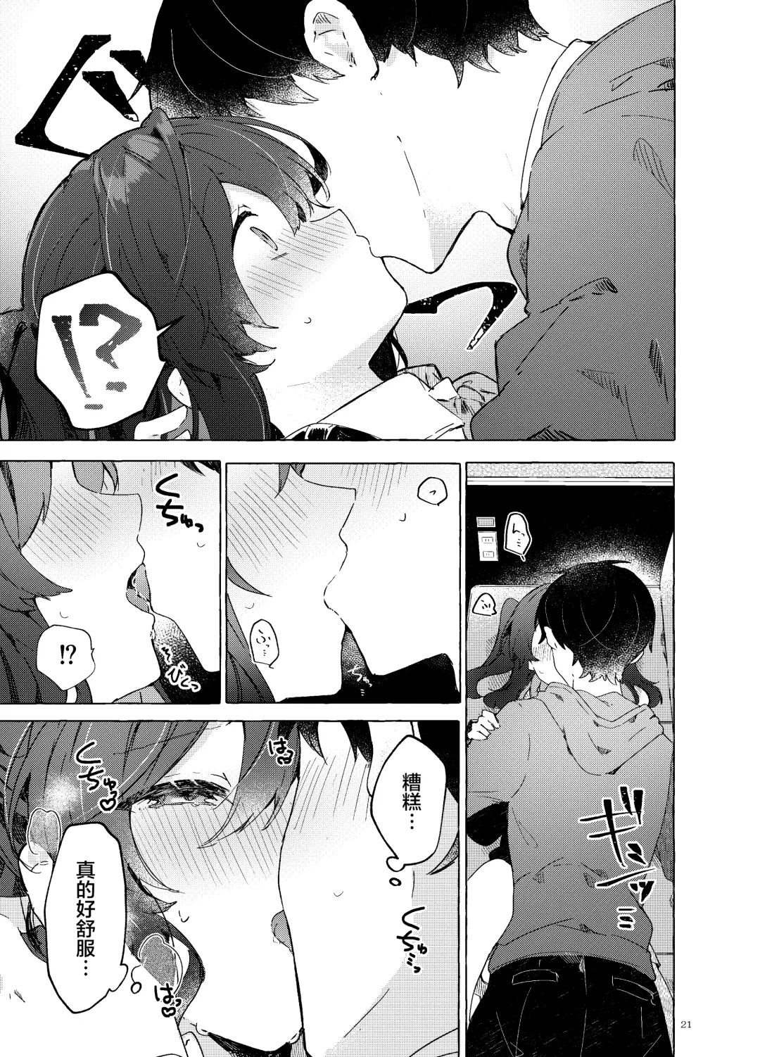 [Tanuma] Koi to Mahou to Etcetera - Love, Magic, and etc. Fhentai - Page 23