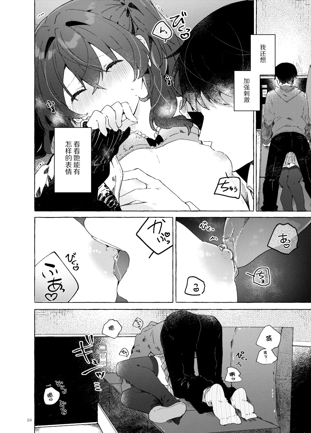 [Tanuma] Koi to Mahou to Etcetera - Love, Magic, and etc. Fhentai - Page 26