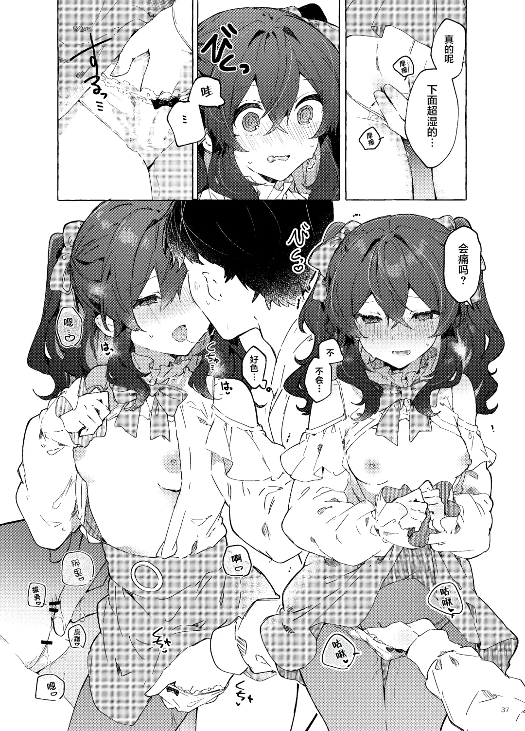 [Tanuma] Koi to Mahou to Etcetera - Love, Magic, and etc. Fhentai - Page 39