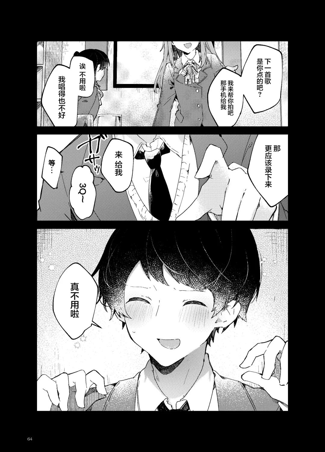 [Tanuma] Koi to Mahou to Etcetera - Love, Magic, and etc. Fhentai - Page 66