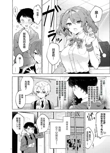 [Tanuma] Koi to Mahou to Etcetera - Love, Magic, and etc. Fhentai - Page 10